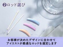 ヘイリーブロウ 池袋西口店/2.ロッド選び