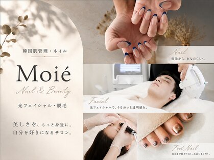 モイ(Moi’e)の写真