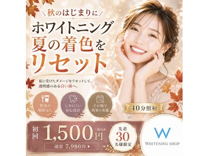 ホワイトニングショップ 千葉店の写真