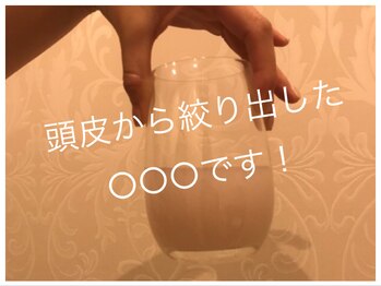 ビューティーサロン ビビ(Vivi)/頭皮から絞り出した◯◯◯