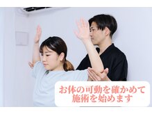 東京G整体/可動チェック