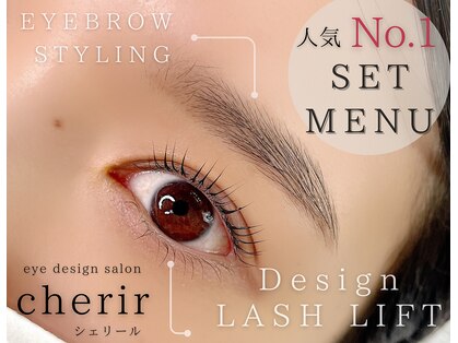 シェリール(cherir)の写真