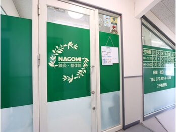 ナゴミ鍼灸 整体院(NAGOMI鍼灸 整体院)/院の入口です！