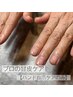 【ハンド自爪ケアのみ】プロの甘皮ケア◇ ￥5500→￥4400