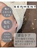 セルマン２回目限定！韓国女優肌へ♪老皮除去ケア22,000円→【16,500円】
