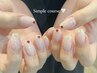 【ネイル★当日予約限定】シンプルコース♪パラジェル使用