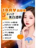 人気No.1★1dayホバク透明美白パッケージ/ホバク+アクア/2点/美白透明艶肌＊