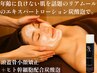 【細胞活性★】頭蓋骨小顔矯正+ヒト幹細胞配合炭酸ケア　15000円⇒