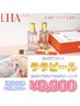 【韓国式】4世代ピーリング『ララピール』で韓国女優肌に♪¥15000→¥9900