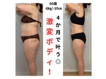 サロンドアン(Salon de an)の雰囲気（【60歳/150ｃｍ】「痩せた？」と声をかけられる事が増え嬉しい！）