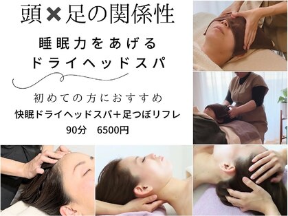 ヘッドトゥトウ(Head to Toe)の写真
