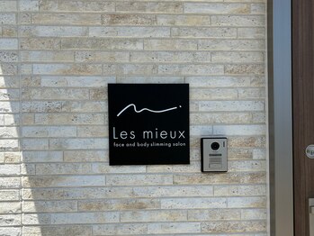 レミュー(Les mieux)/サロン入口