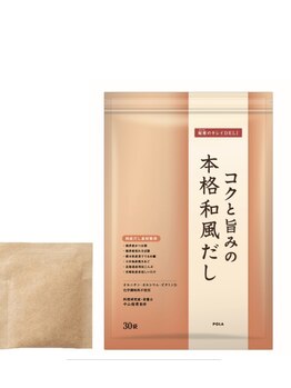 ポーラ エステティックMoana店(POLA)/本格和風だし