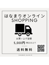 はなまり 仙台/オンラインショップあります