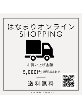 はなまり 仙台/オンラインショップあります