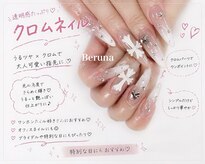 ベルナ(Beruna)