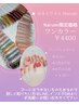 【全員】Narumi限定★フットネイル￥4400