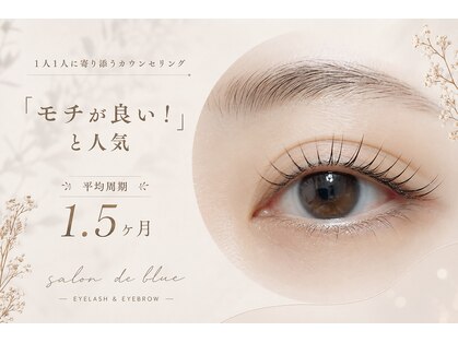 サロン ド ブルー 五反田(salon de blue)の写真