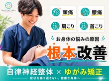 岐阜各務原整体院