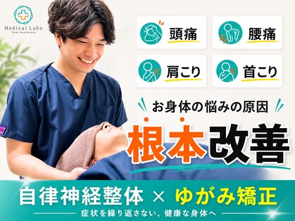 岐阜各務原整体院の写真