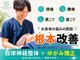 岐阜各務原整体院の写真