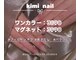 キミネイル(Kimi nail)の写真