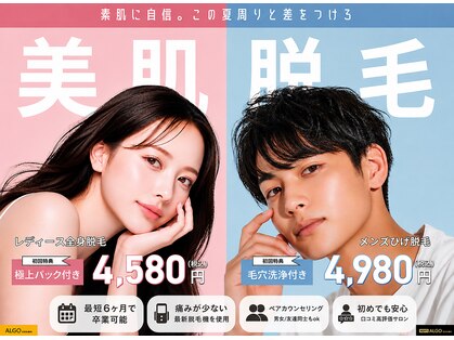 アルゴ 柳川店(ALGO)の写真