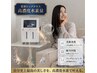 【迷ったらこれ!】お手軽引き締めコース ¥8800