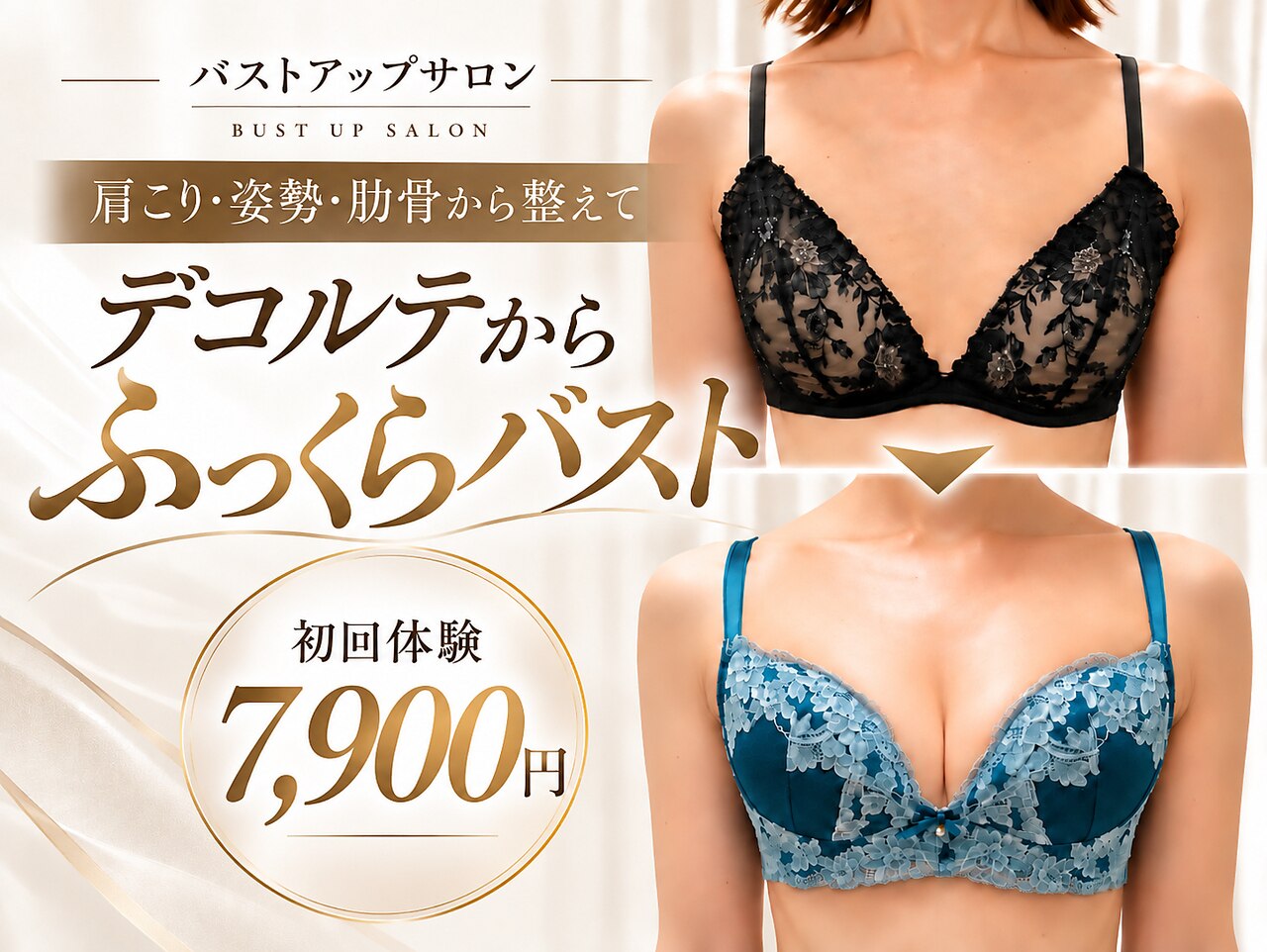 アンドボディ 横浜元町(&Body)｜ホットペッパービューティー