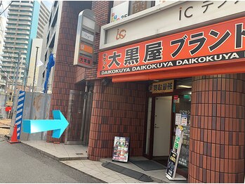 ベリーラッシュ 京成船橋駅店(VeryLash)/【サロンへの案内写真】5