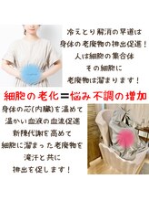ヨサパーク グランス(YOSA PARK glans)/身体の中の乱れは外見の乱れ！
