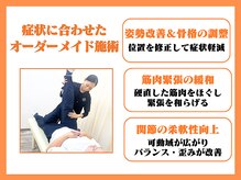 ほねキング整体院 新松戸駅前院の雰囲気（お悩みの原因を徹底分析致します◎<新松戸駅 整体>）