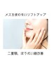 【スッキリ小顔♪】表面ではなく内側からリフトアップ！