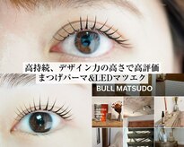 アイラッシュサロン ブル 松戸東口店(Eyelash Salon Bull)