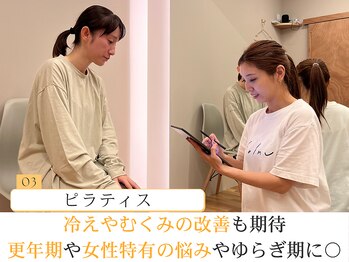 ソルム(solmu)/女性特有のお悩みに特化