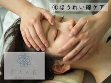 美人ヶ丘 長野店/小顔矯正,マッサージ,ヘッドスパ