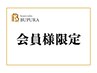 【月額会員様限定】頭蓋骨から整える 3TS法頭蓋骨小顔矯正