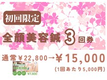 けいのき鍼灸整骨院