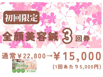 けいのき鍼灸整骨院の写真