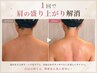 【痩身】マッサージ+選べるマシーン♪とにかく結果で魅せる！90分¥26500→