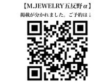 エムジュエリー 五反野店(M JEWELRY)の雰囲気(まつ毛のご予約はM.JEWELRY五反野αにて別掲載してます。)