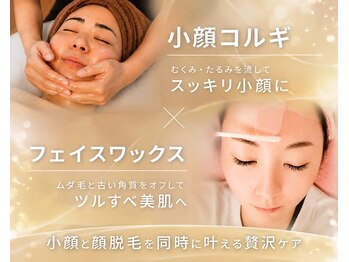 アオイ(Aoi)/【コルギ＆フェイスワックス】