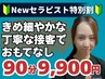 Natsu指名8/31迄【タイ古式／タイ式アロマ90分9900円】NEWセラクーポン♪