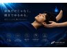 ☆睡眠改善ドライヘッド30分×ドライボディケア60分
