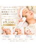 【特別な肌ケア】レディースシェービング+超音波ピーリング+保湿パック￥9350