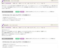 ジムニキサロン(GYM Niki Salon)/リニューアル前の口コミページ５