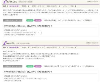 ジムニキサロン(GYM Niki Salon)/リニューアル前の口コミページ５