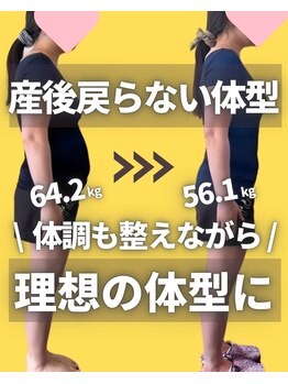 ルーツ 熊本院(Roots)/産後ダイエットで動ける身体に!