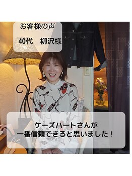 ケーズハート(K's heart)/こちらが一番信頼できると思った