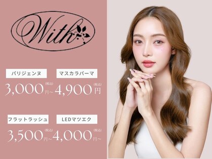 ウィズサロン(withサロン)の写真